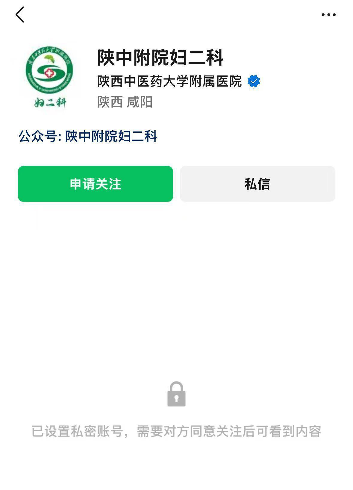“直播暴露患者隱私部位”的涉事醫(yī)院通報：發(fā)現(xiàn)異常評論后立即中斷直播，一人給予嚴(yán)重警告處分并停職檢查，一人給予警告處分
