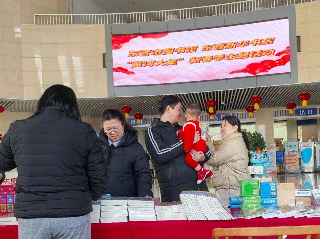“黃河大集”之寒假新春書籍展銷會(huì)在東營市圖書館舉辦