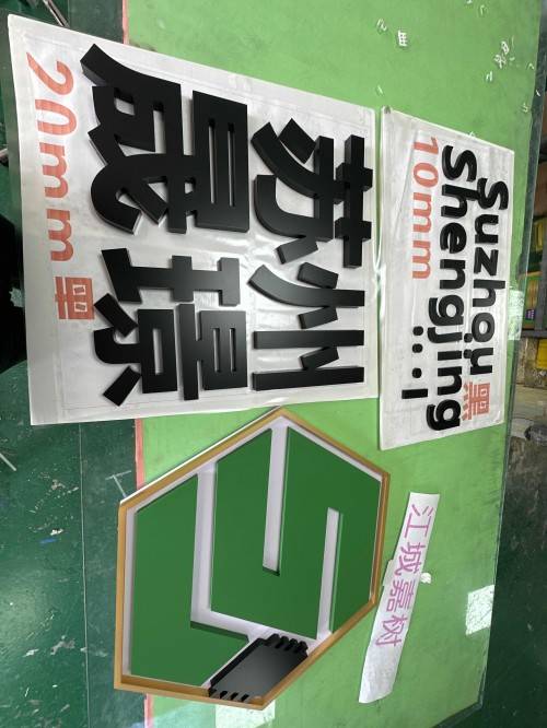 2026年口碑好的焗漆字雕刻,太空板美陳雕刻,異形封邊文化墻雕刻廠家選型推薦