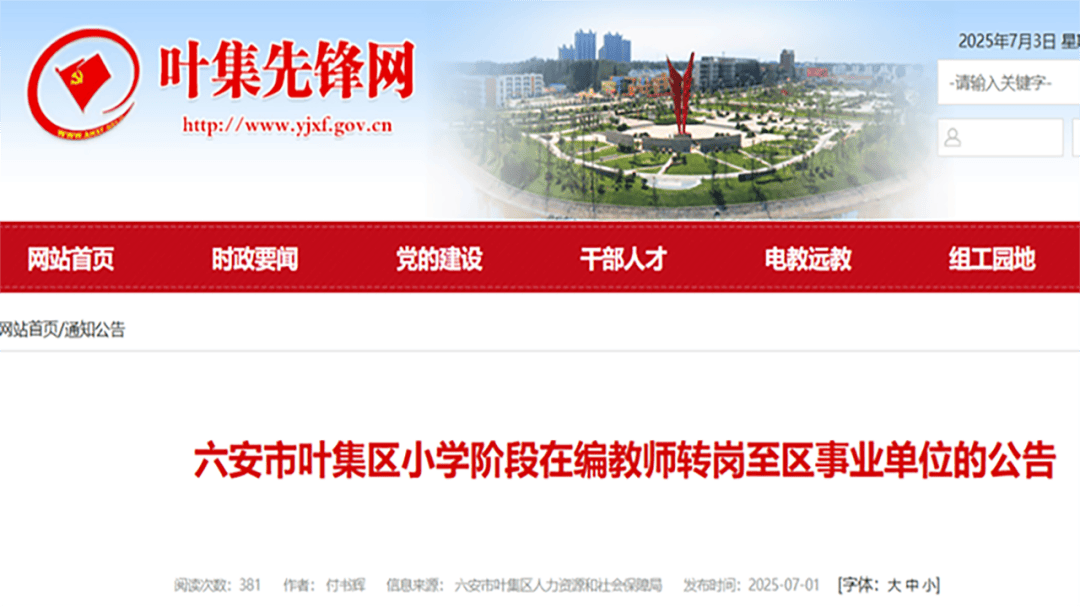 熊丙奇：2025年十大教育熱點(diǎn)回顧與解讀