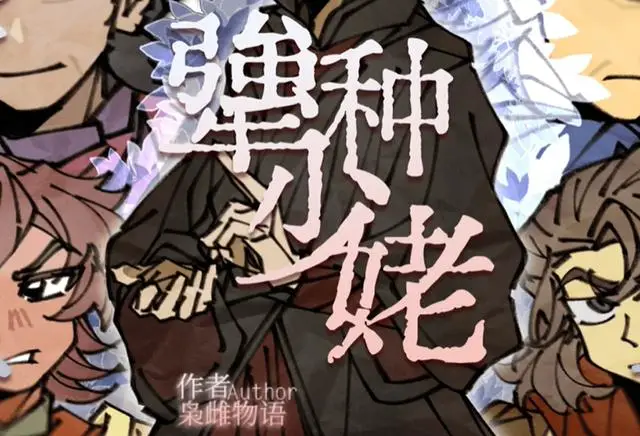 原創(chuàng)以為是玩梗！結果作者是認真的？女性向游戲因“更新母告”而下架