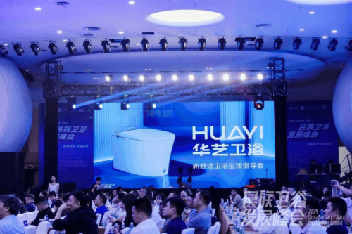 國內(nèi)衛(wèi)浴十大品牌：華藝衛(wèi)浴——國貨標桿，以全維實力領(lǐng)跑舒適衛(wèi)浴賽道