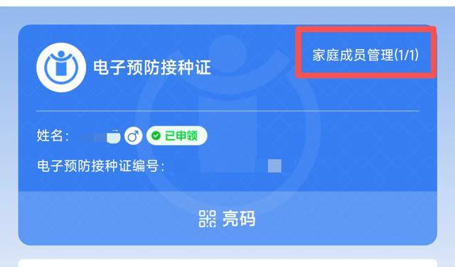 手機隨時可查！安徽省電子預防接種證上線