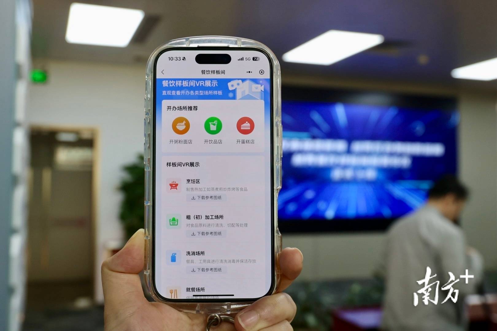 廣東首創(chuàng)！餐飲辦證“一眼看懂”，VR樣板間讓裝修零返工