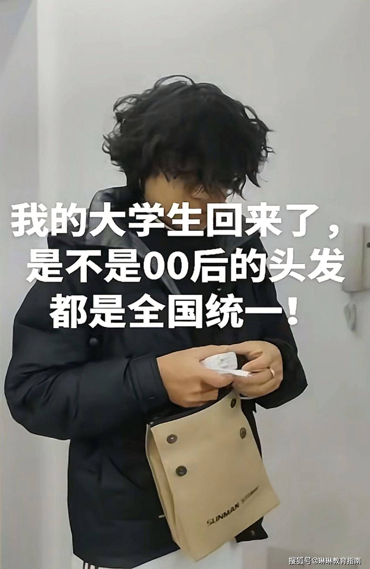 原創(chuàng)“兒子頂著鳥(niǎo)巢回家了”，大學(xué)生寒假回家，家長(zhǎng)血壓飆升：你是回家還是逃難？