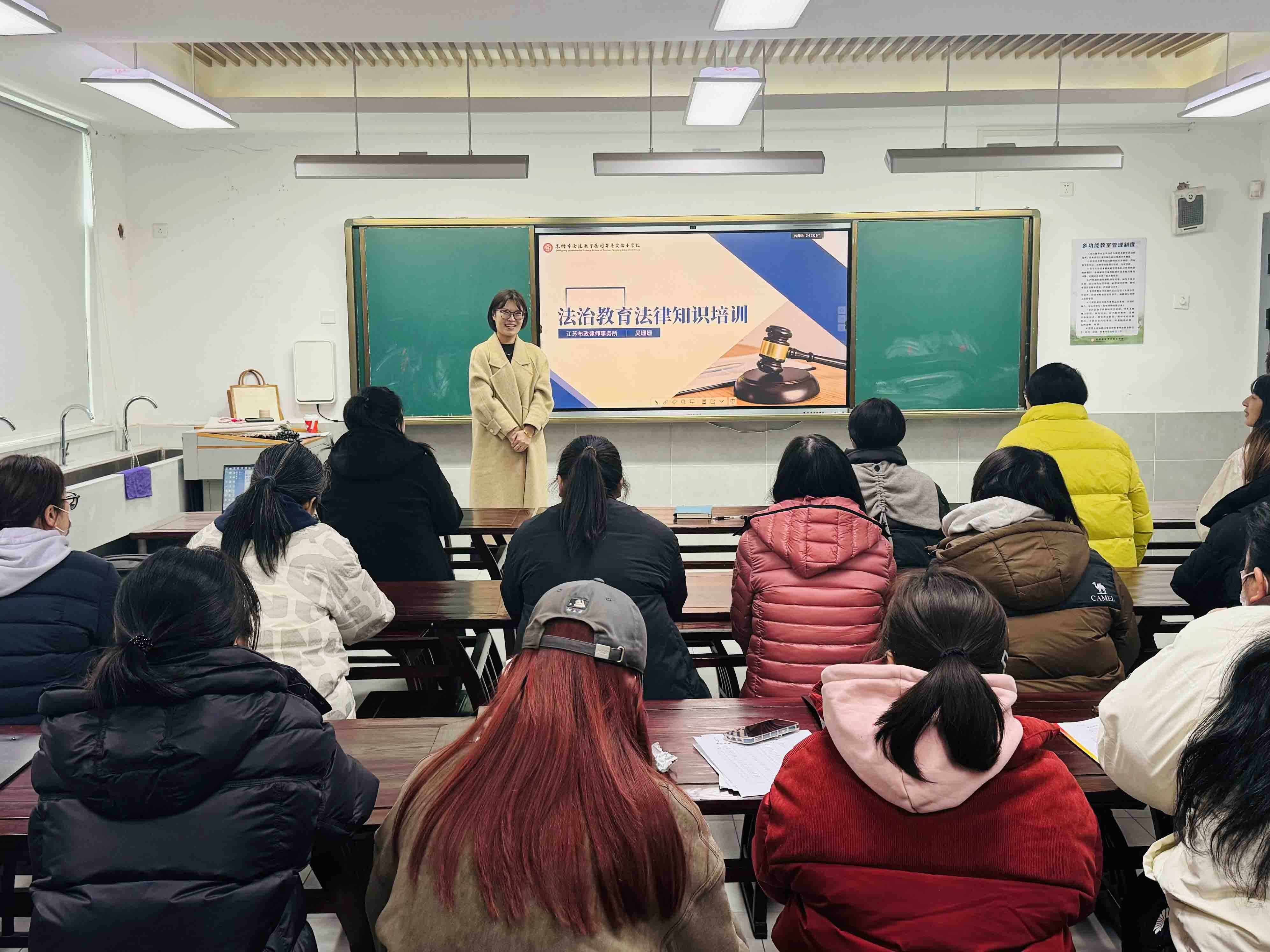 蘇州市昇平實驗小學(xué)校邀請吳珊珊律師開展“校園安全法律風(fēng)險防范”專題講座