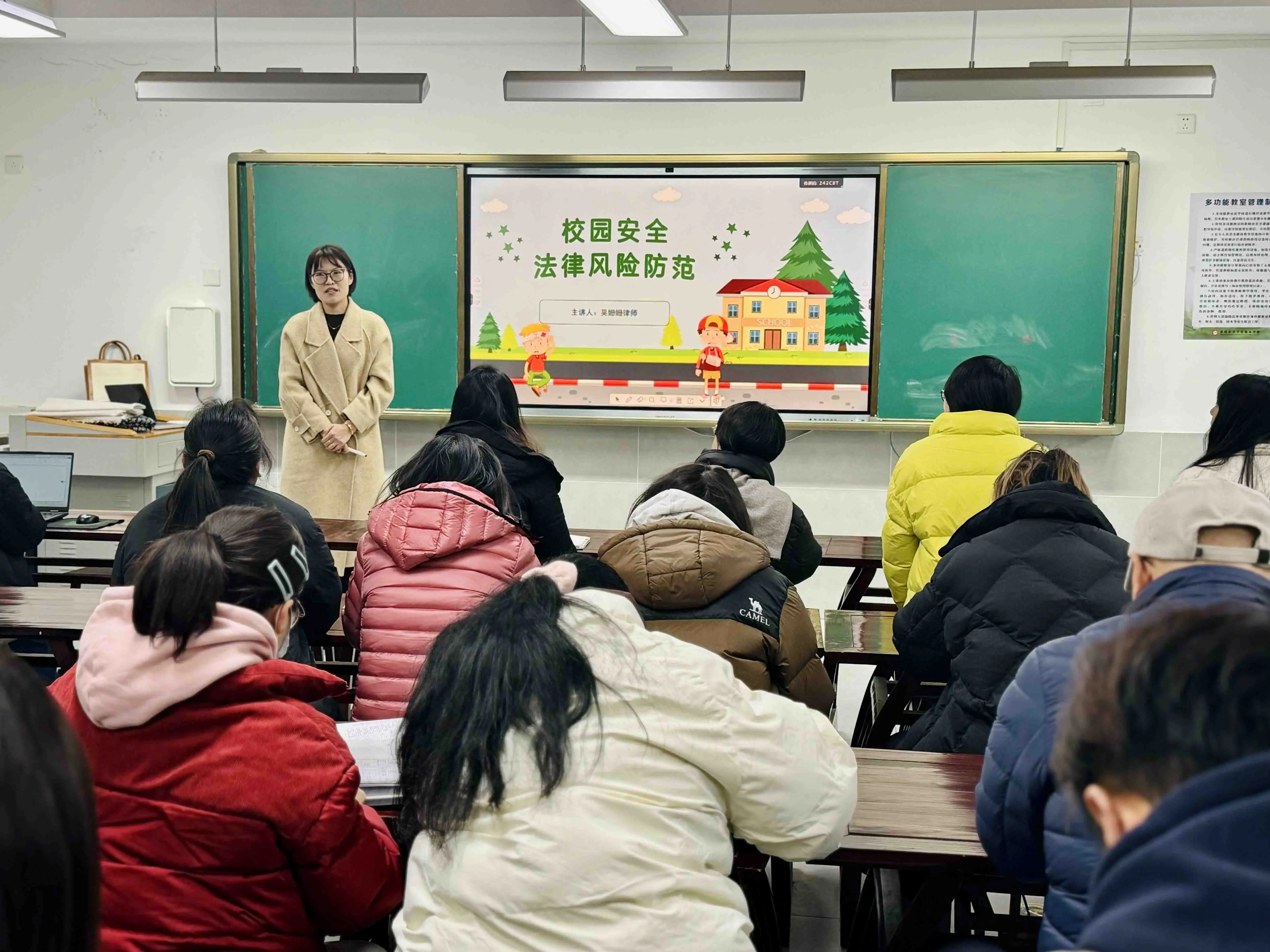 蘇州市昇平實驗小學(xué)校邀請吳珊珊律師開展“校園安全法律風(fēng)險防范”專題講座