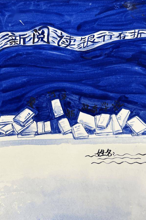 福建廈門：把學(xué)校建在圖書館——記福建省廈門市新教育學(xué)?！鞍褜W(xué)校建在圖書館”閱讀生態(tài)建設(shè)