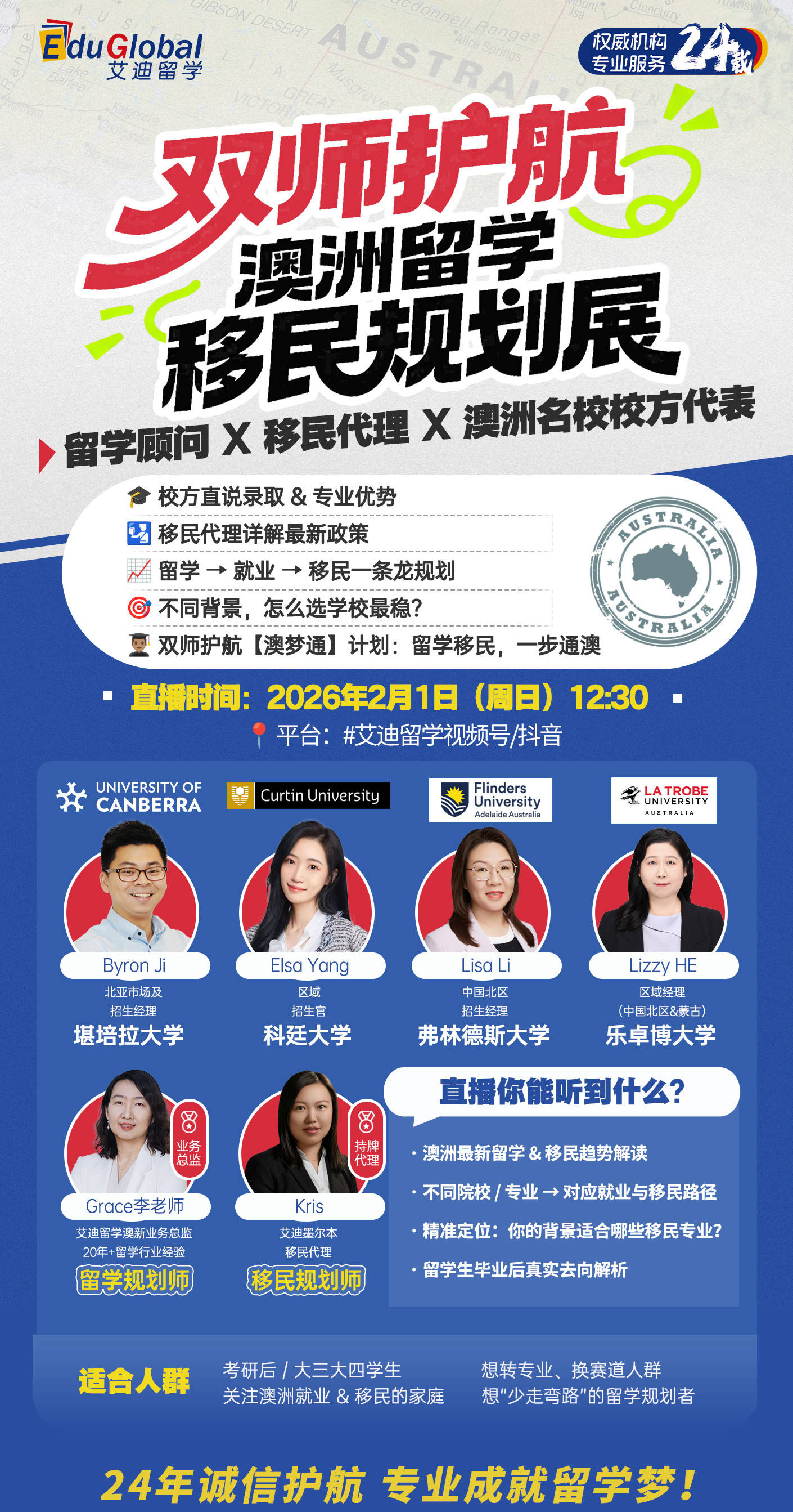 澳洲持牌移民代理：澳洲留學(xué)移民就業(yè)一條龍解析！