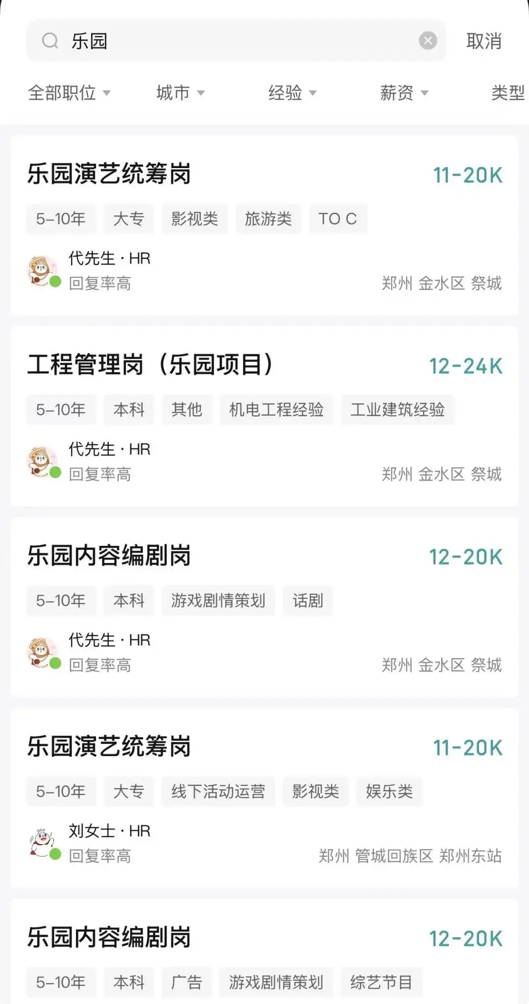 蜜雪冰城招聘多個(gè)樂(lè)園相關(guān)崗位：月薪1.1萬(wàn)起