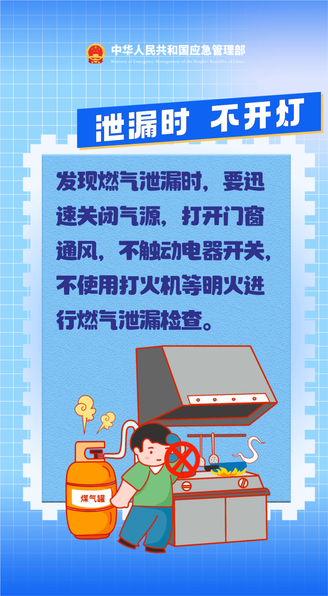 應(yīng)急科普丨這份家庭防火安全提示，請(qǐng)收藏轉(zhuǎn)發(fā)！