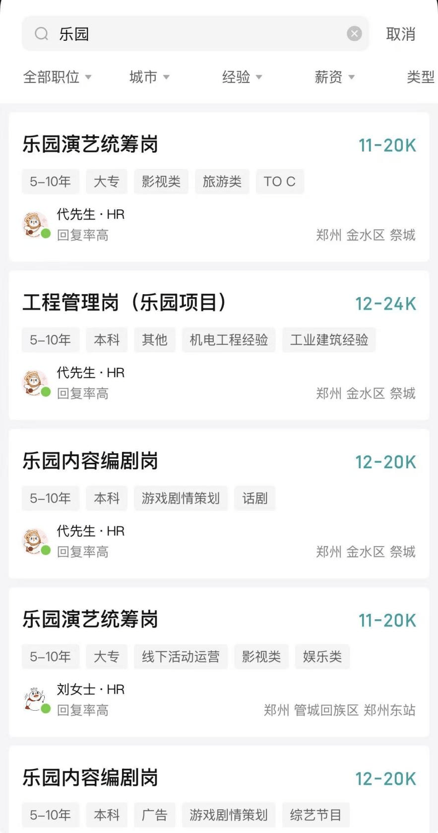 原創(chuàng)蜜雪冰城要建設(shè)主題樂(lè)園？招聘多個(gè)樂(lè)園相關(guān)崗位