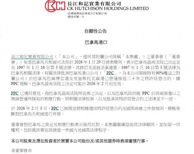 原創(chuàng)大公報(bào)發(fā)文：讓巴拿馬付出代價(jià)，中國(guó)已準(zhǔn)備好！長(zhǎng)和集團(tuán)也表態(tài)對(duì)巴拿馬裁決強(qiáng)烈反對(duì)