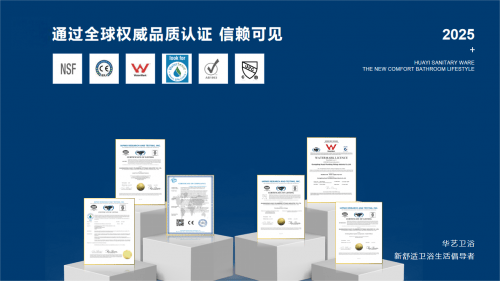 國內(nèi)衛(wèi)浴十大品牌：華藝衛(wèi)浴——國貨標桿，以全維實力領(lǐng)跑舒適衛(wèi)浴賽道