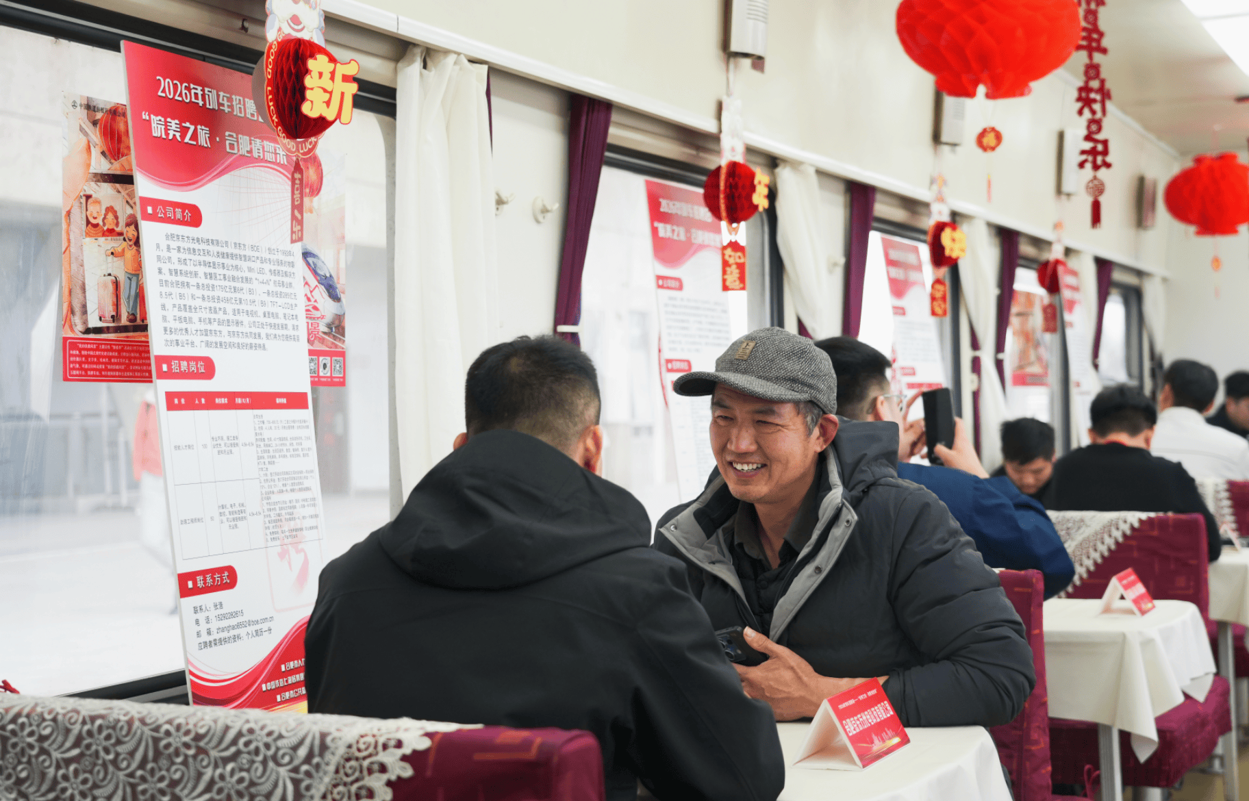 春運(yùn)列車變“招聘驛站”