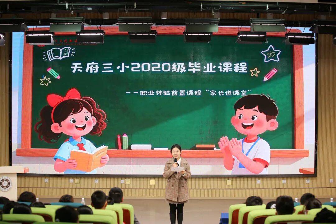 從“職業(yè)懵懂”到“商業(yè)實戰(zhàn)” 這所小學把職業(yè)體驗課程開進真實社會