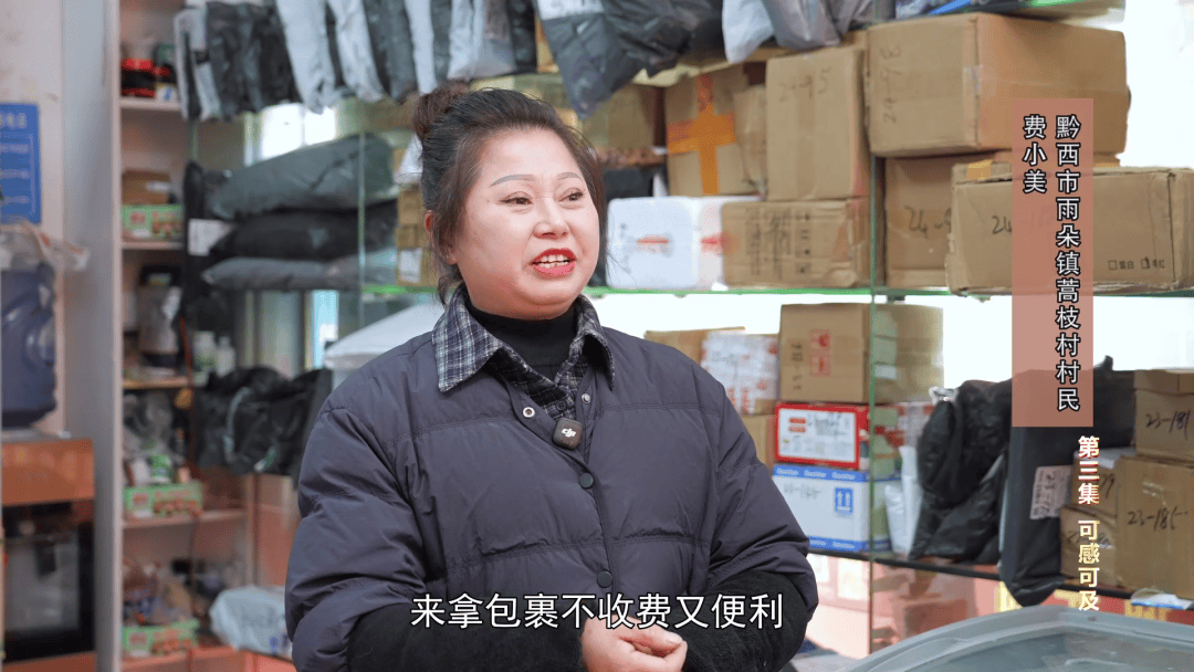 農(nóng)村快遞違規(guī)收費(fèi)？貴州打通包裹進(jìn)村最后環(huán)節(jié)