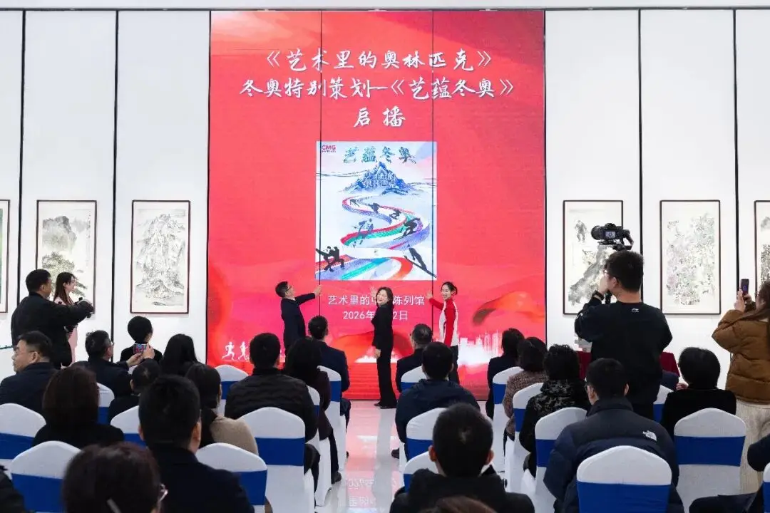 奧運(yùn)珍品和系列珍貴圖書入藏吳興暨冬奧特別策劃《藝蘊(yùn)冬奧》在吳啟播