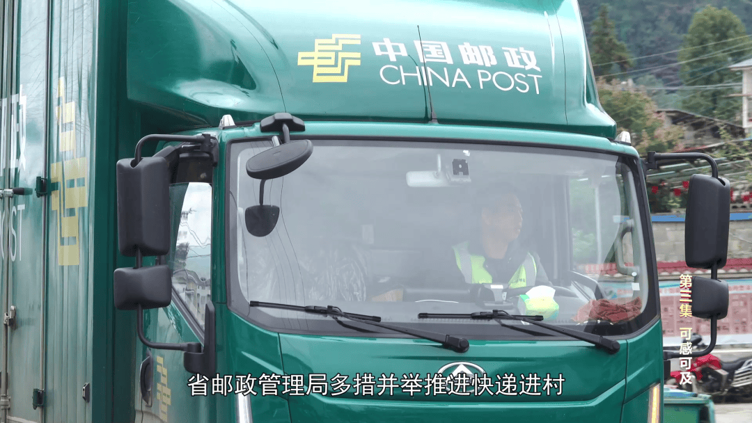農(nóng)村快遞違規(guī)收費(fèi)？貴州打通包裹進(jìn)村最后環(huán)節(jié)