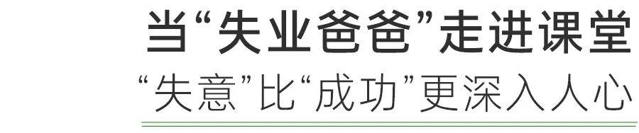 從“職業(yè)懵懂”到“商業(yè)實戰(zhàn)” 這所小學把職業(yè)體驗課程開進真實社會