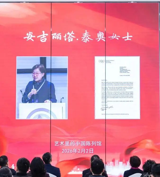 奧運(yùn)珍品和系列珍貴圖書入藏吳興暨冬奧特別策劃《藝蘊(yùn)冬奧》在吳啟播