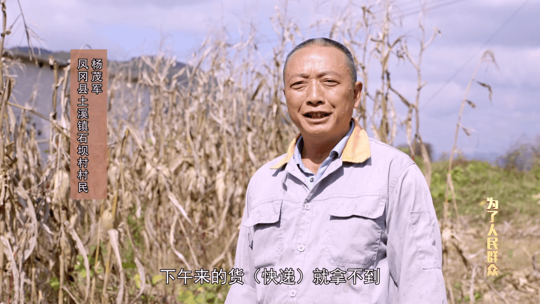 農(nóng)村快遞違規(guī)收費(fèi)？貴州打通包裹進(jìn)村最后環(huán)節(jié)