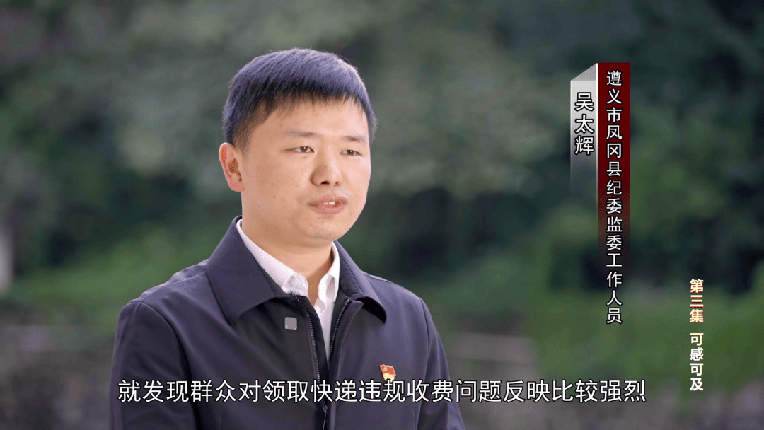 農(nóng)村快遞違規(guī)收費(fèi)？貴州打通包裹進(jìn)村最后環(huán)節(jié)