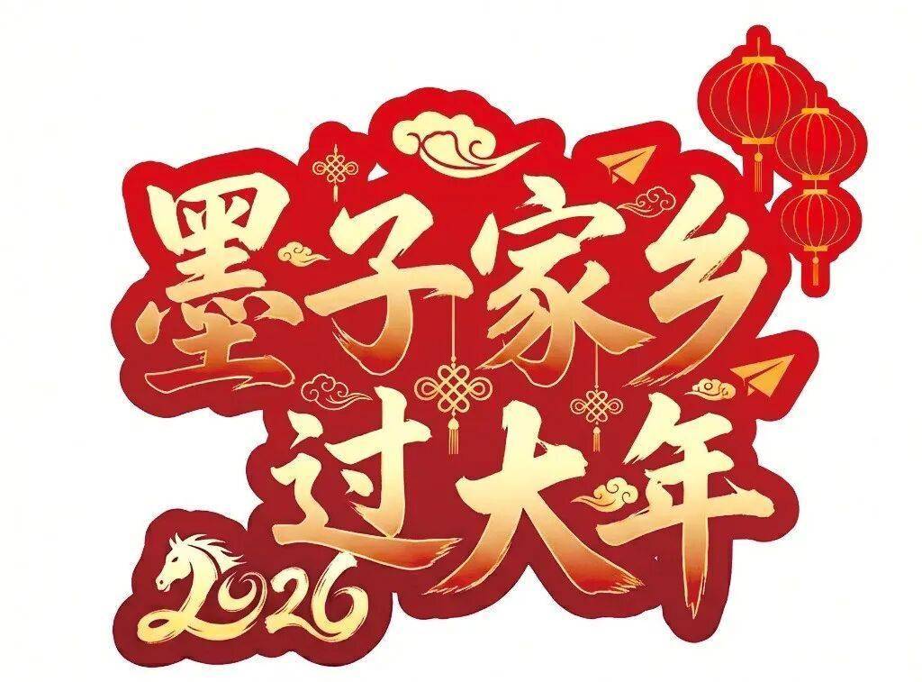 速收藏！春節(jié)假期“奔縣游”精品旅游線路來了