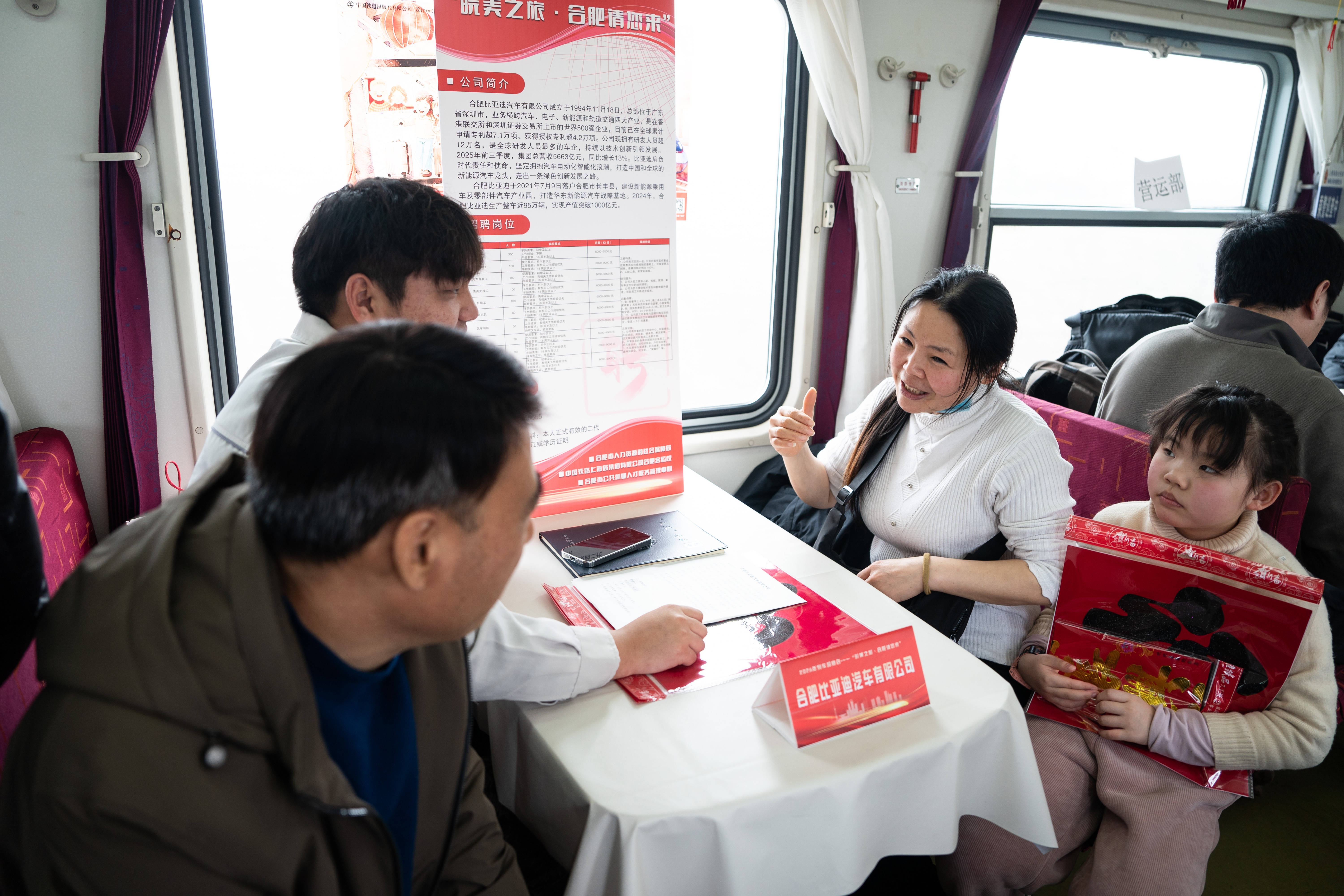 招聘會(huì)開進(jìn)返鄉(xiāng)列車