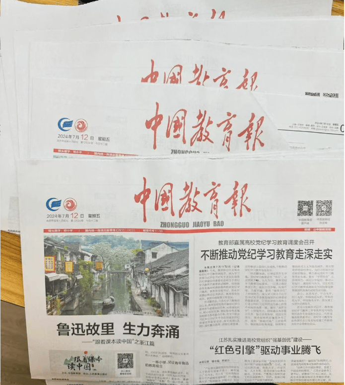 解鎖《中國教育報(bào)》投稿密碼：全學(xué)段覆蓋，助力教育人發(fā)聲與晉升