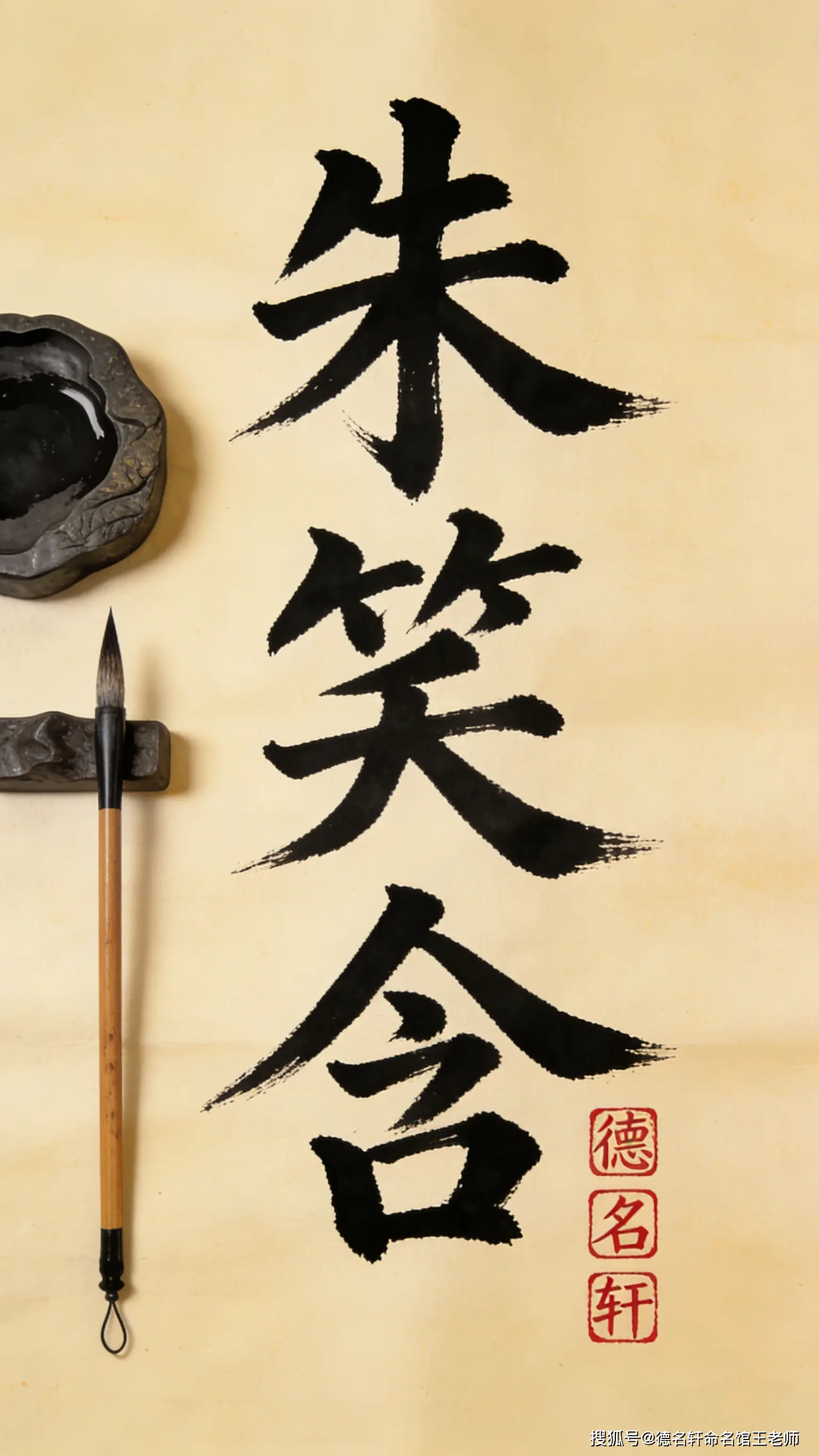 原創(chuàng)寶寶起名案例 朱姓新生寶寶取名-寶寶起名--生辰八字起名案例