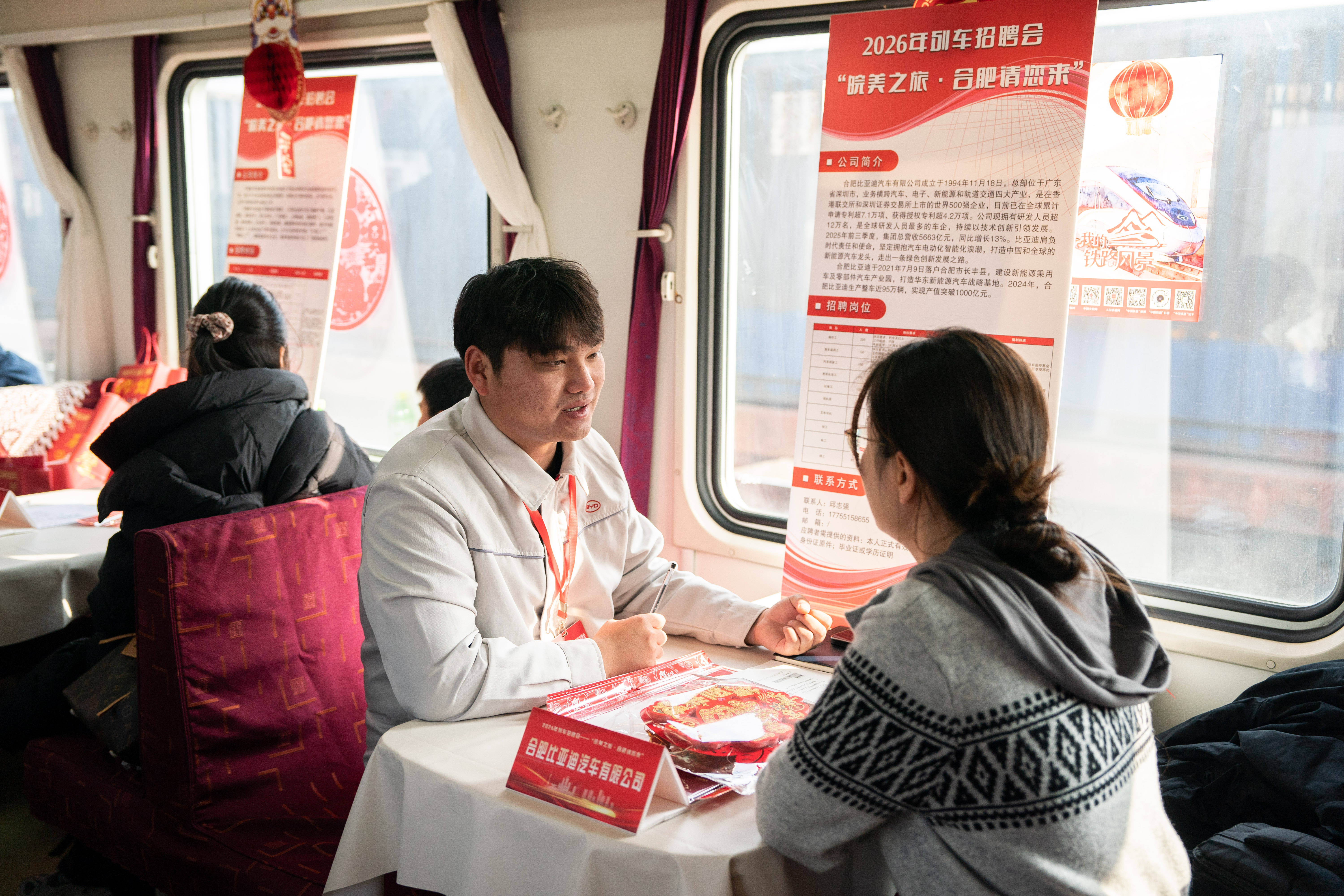 招聘會(huì)開進(jìn)返鄉(xiāng)列車