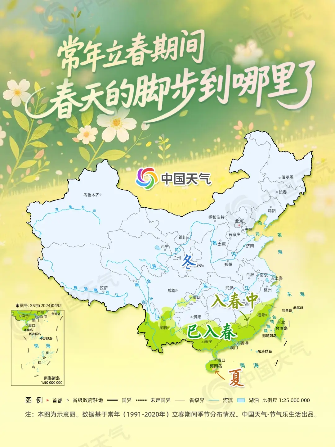 “咬春”都“咬”啥？立春美食帶你一飯迎春！