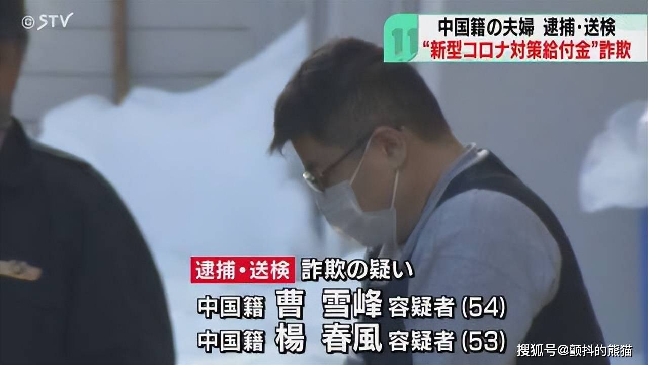 原創(chuàng)離譜！中國夫婦在日造假偽造租賃合同，騙走334萬日元新冠補(bǔ)貼