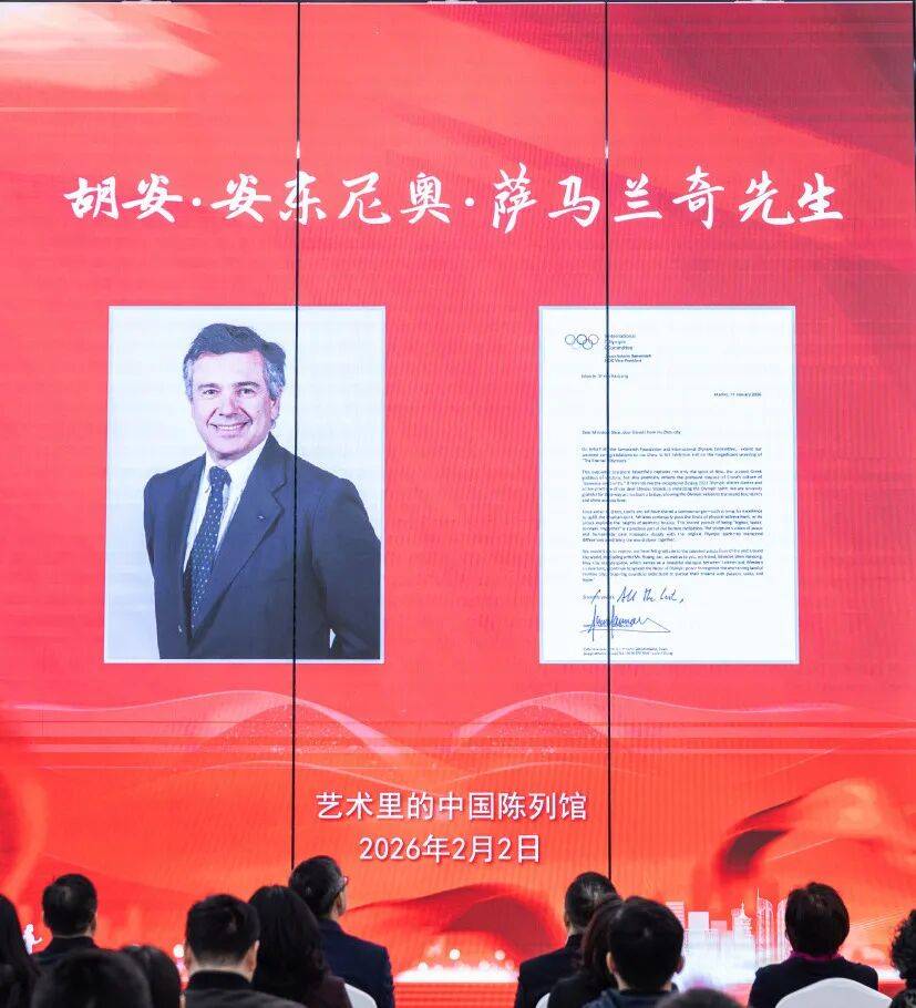 奧運(yùn)珍品和系列珍貴圖書入藏吳興暨冬奧特別策劃《藝蘊(yùn)冬奧》在吳啟播