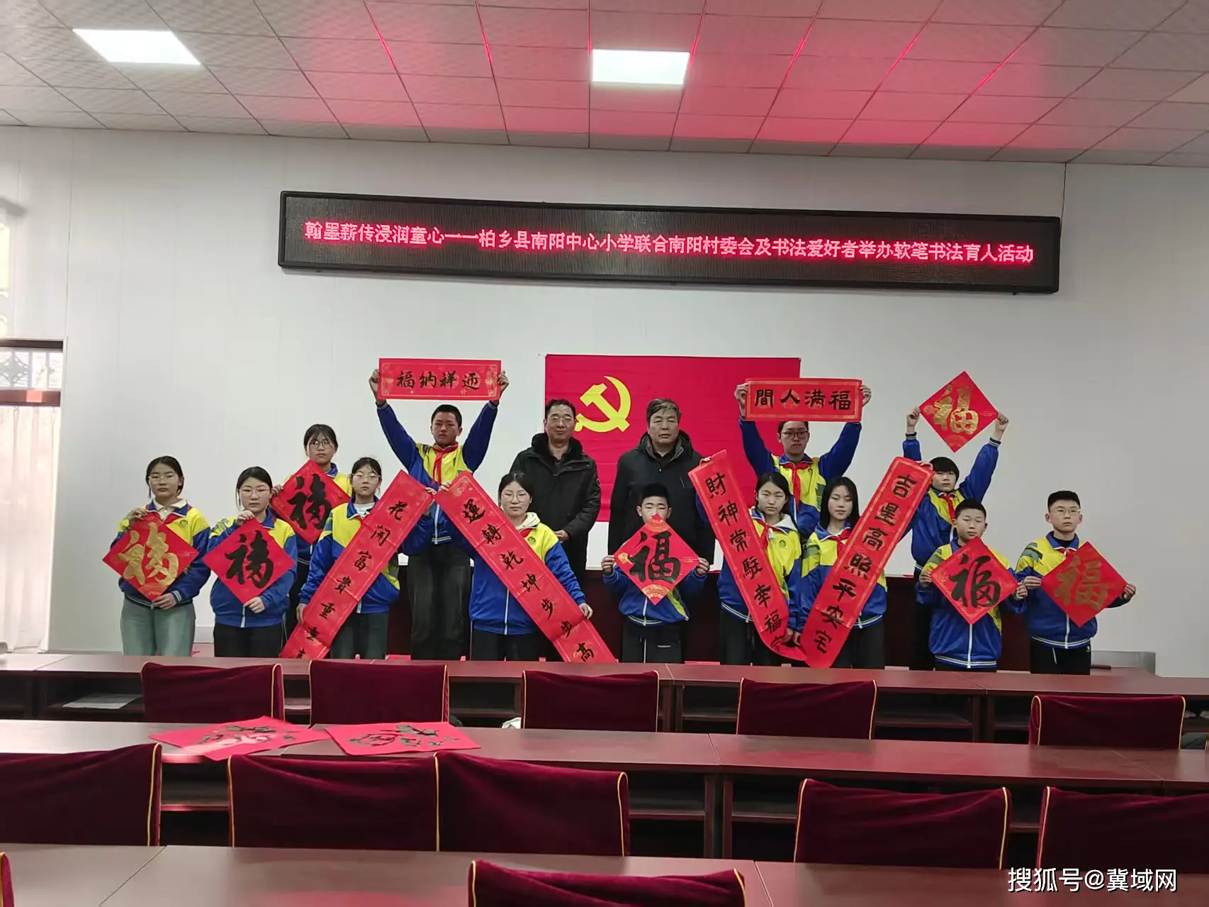 柏鄉(xiāng)縣南陽中心小學(xué)組織開展“迎春習(xí)字”軟筆書法活動(dòng)