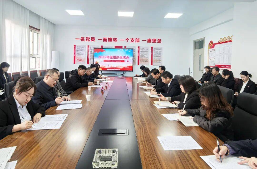 黨建引領(lǐng)聚合力 深查細(xì)改促育人----忻州市實(shí)驗(yàn)小學(xué)黨支部召開2025年度組織生活會(huì)