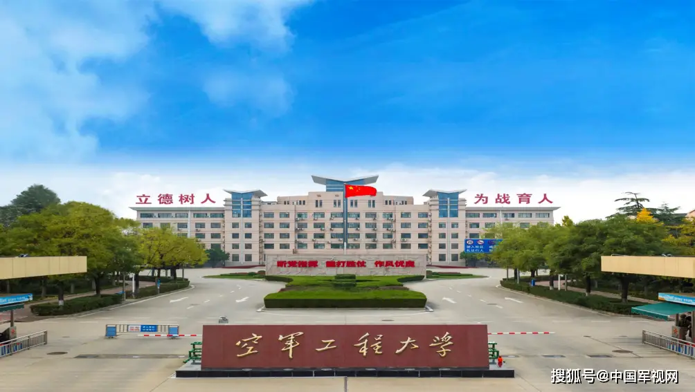 逐夢(mèng)藍(lán)天|@考研學(xué)子，空軍工程大學(xué)“直招入伍研究生”專場(chǎng)直播來(lái)了！