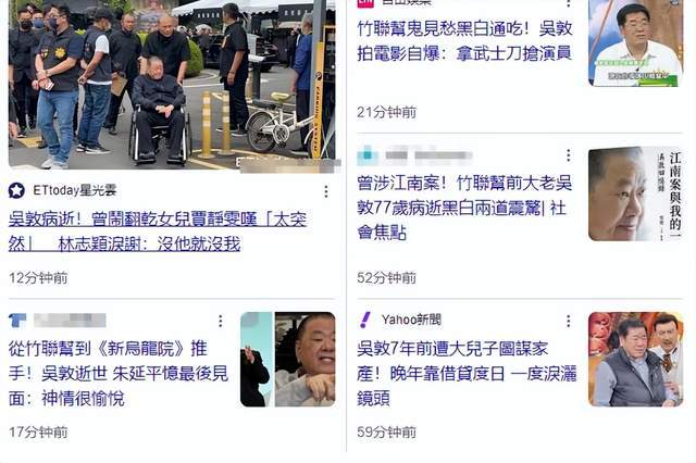 原創(chuàng)77歲影視圈大亨吳敦去世！干女兒賈靜雯悼念，捧紅釋小龍郝劭文