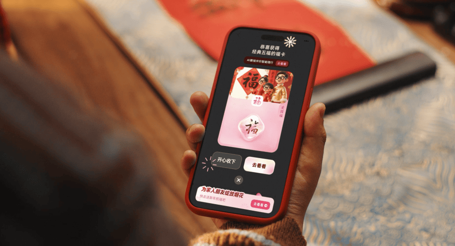 原創(chuàng)當(dāng)AI眼鏡學(xué)會掃福，一切有點不一樣了