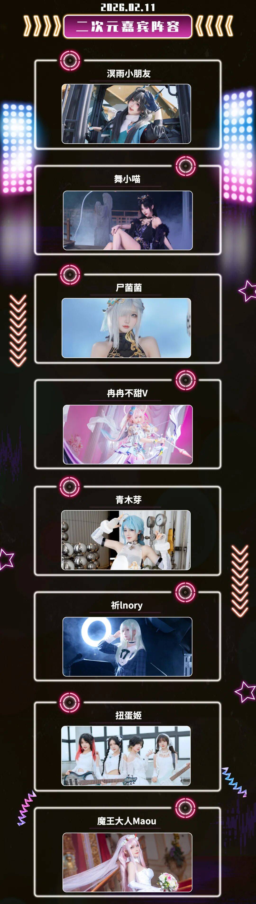 音樂+電音+動(dòng)漫三場(chǎng)嘉年華連炸，就在南海！速搶！