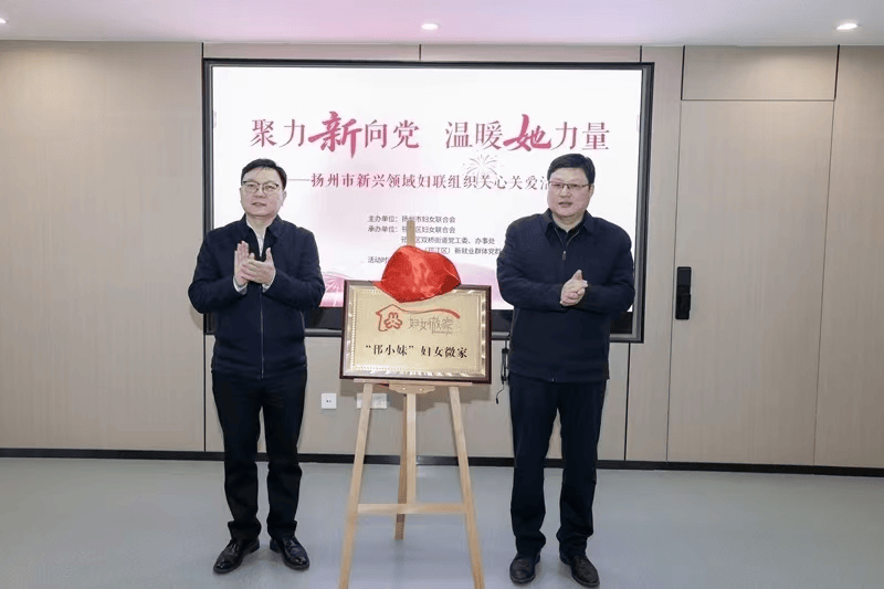 揚(yáng)州為新就業(yè)女性筑跑道、點(diǎn)明燈