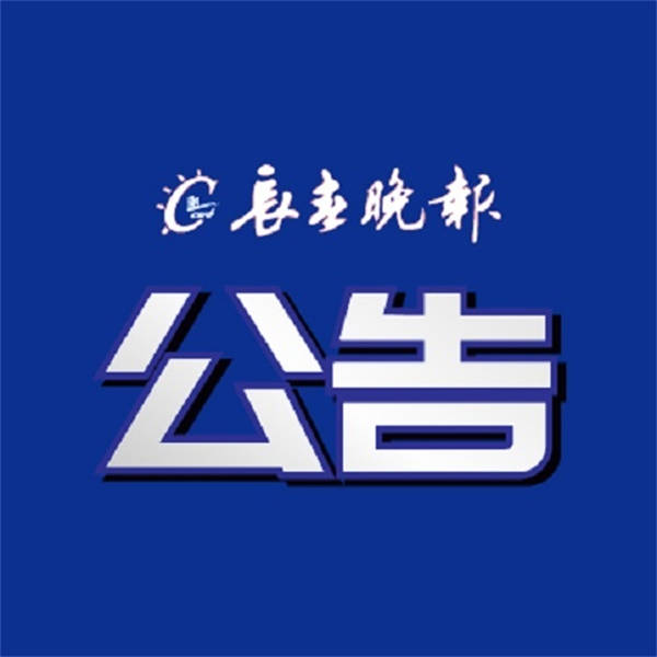 吉林省省直事業(yè)單位招聘