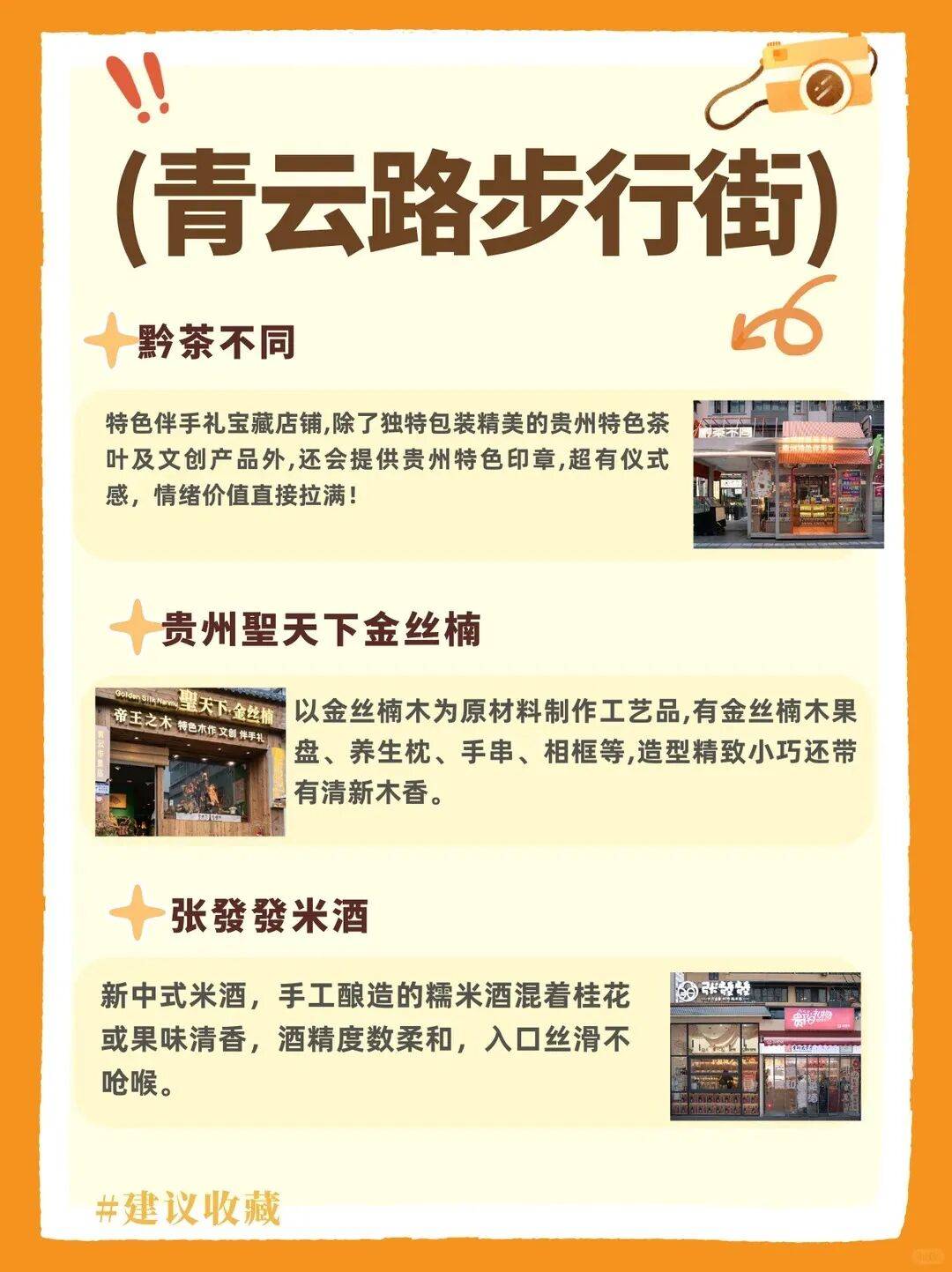 區(qū)縣動態(tài) | 南明區(qū)暴走1w步！潮玩、美食不迷路