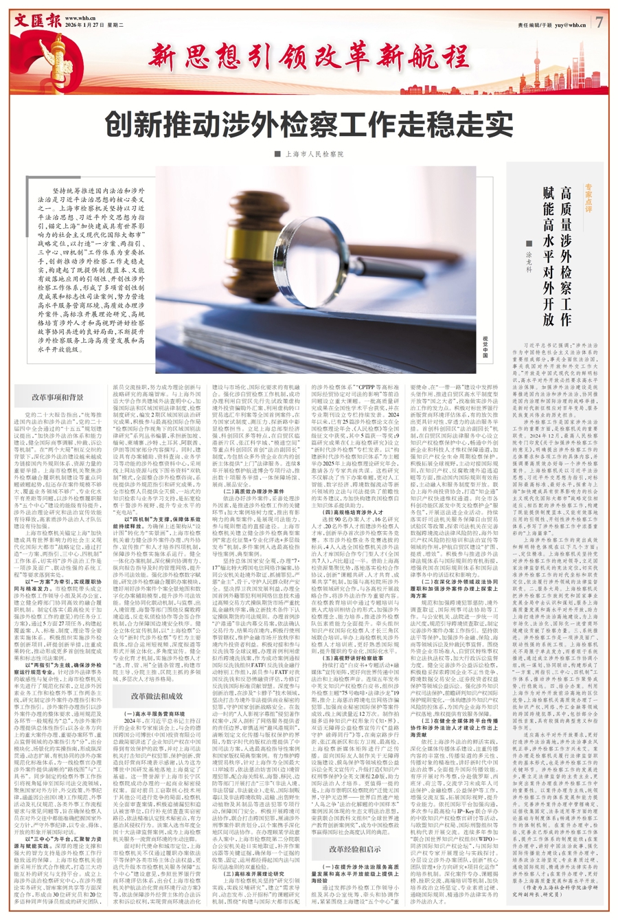 “人人影視字幕組”侵犯著作權(quán)案，何以入選最高檢指導(dǎo)性案例？