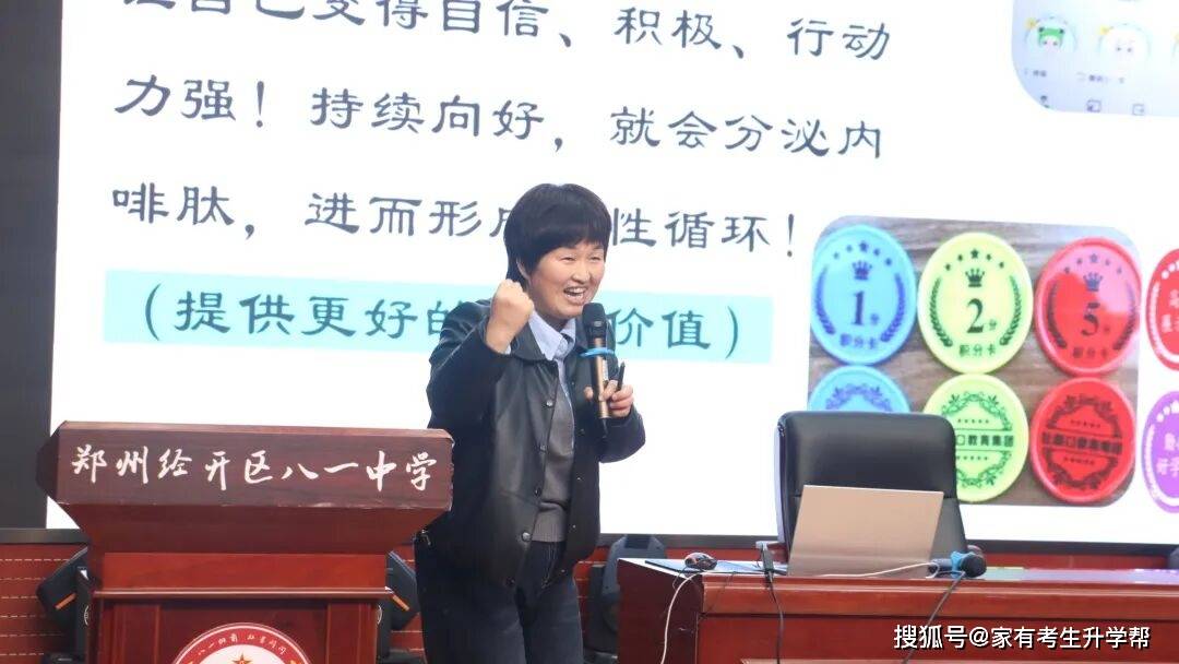 鄭州經(jīng)濟(jì)技術(shù)開發(fā)區(qū)八一中學(xué)教研科研，深耕課堂改革，賦能師生成長