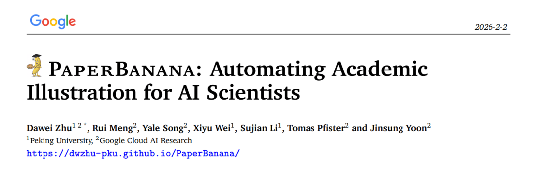 谷歌北大聯(lián)手學(xué)術(shù)版Banana爆火，論文圖表100%精確生成