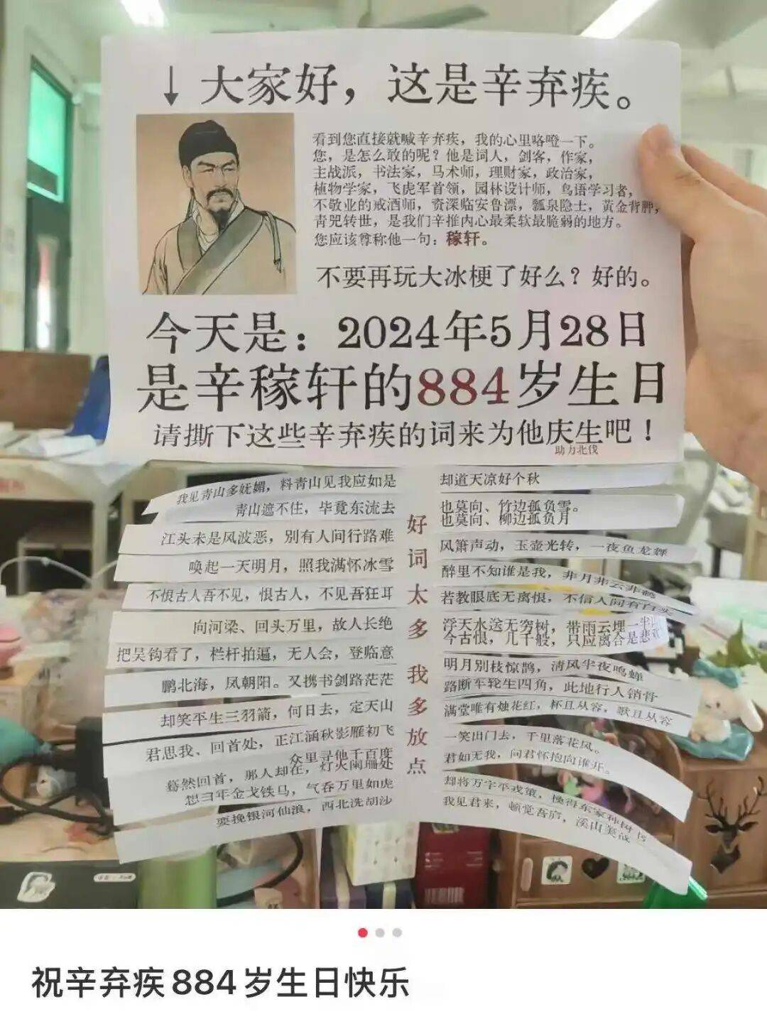 現(xiàn)在的小學(xué)生，流行給秦始皇過生日