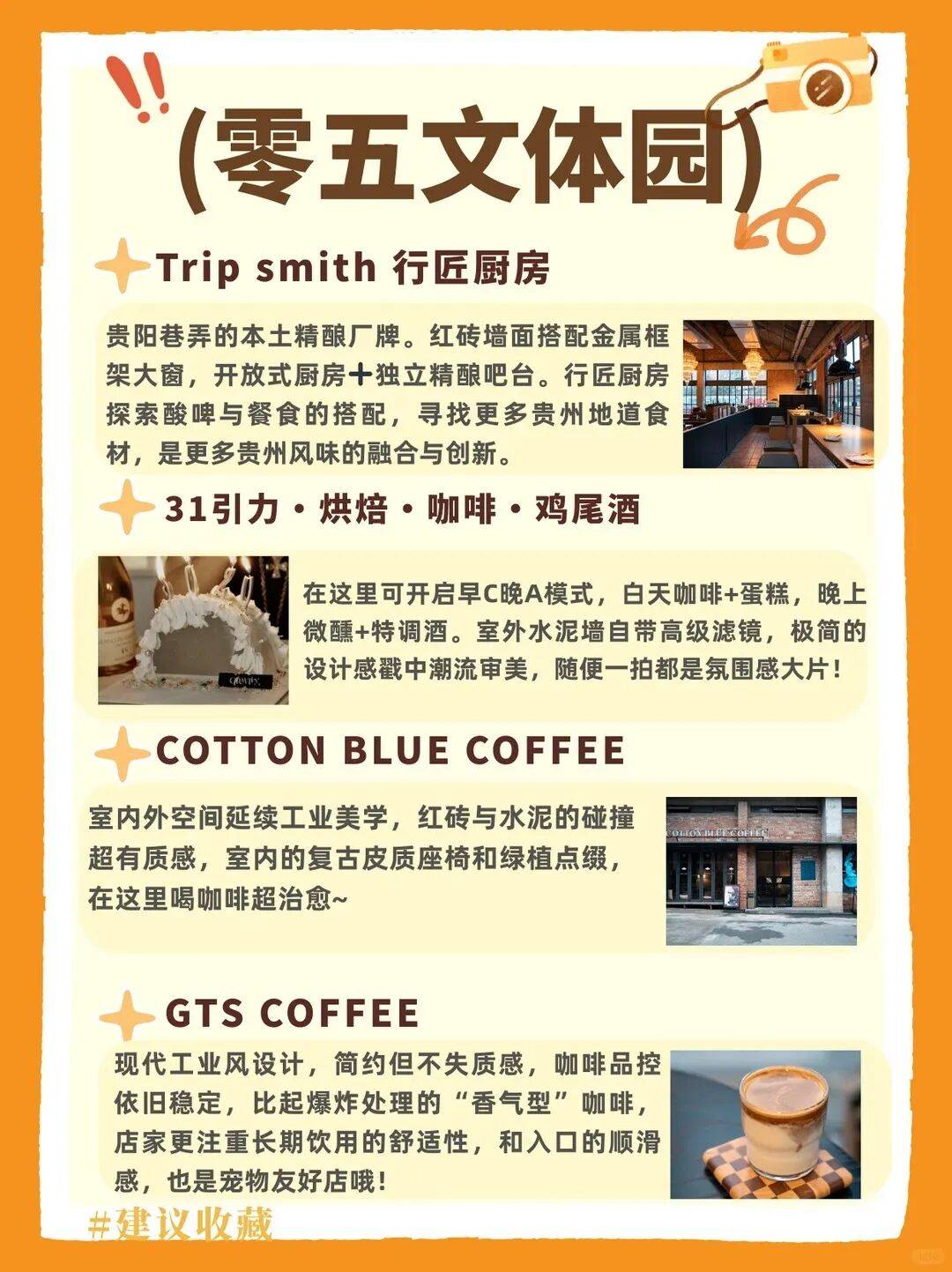 區(qū)縣動態(tài) | 南明區(qū)暴走1w步！潮玩、美食不迷路