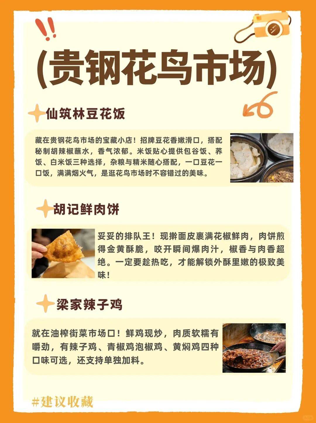 區(qū)縣動態(tài) | 南明區(qū)暴走1w步！潮玩、美食不迷路